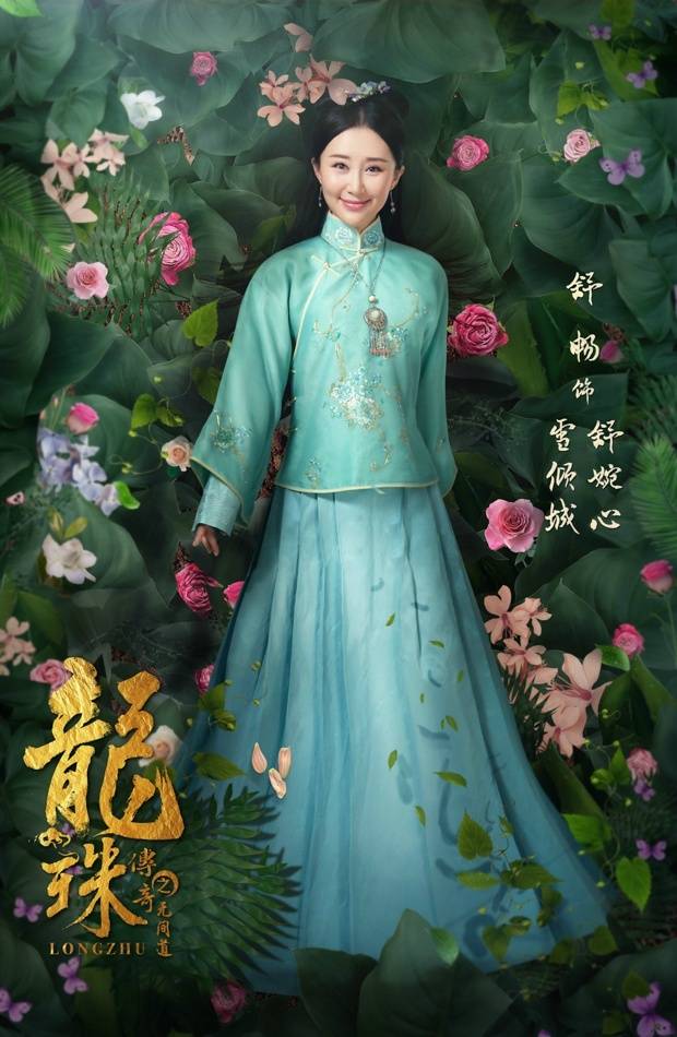 龙珠传奇之无间道