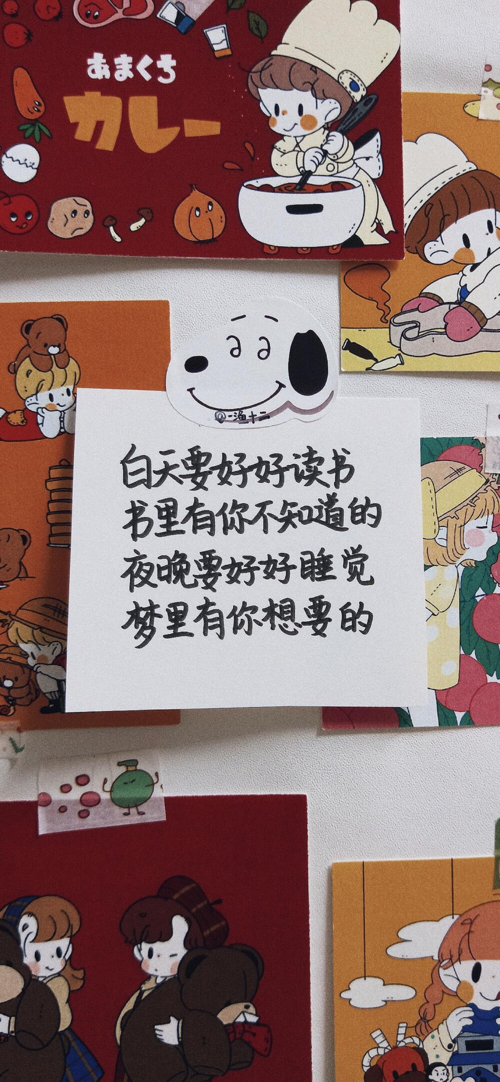 文字壁纸 便利贴 励志