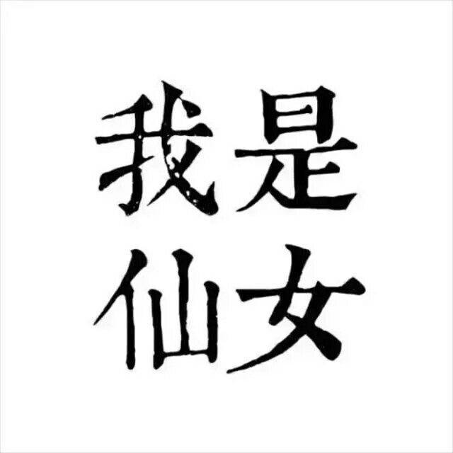 把"我下线了"改为"不聊了"