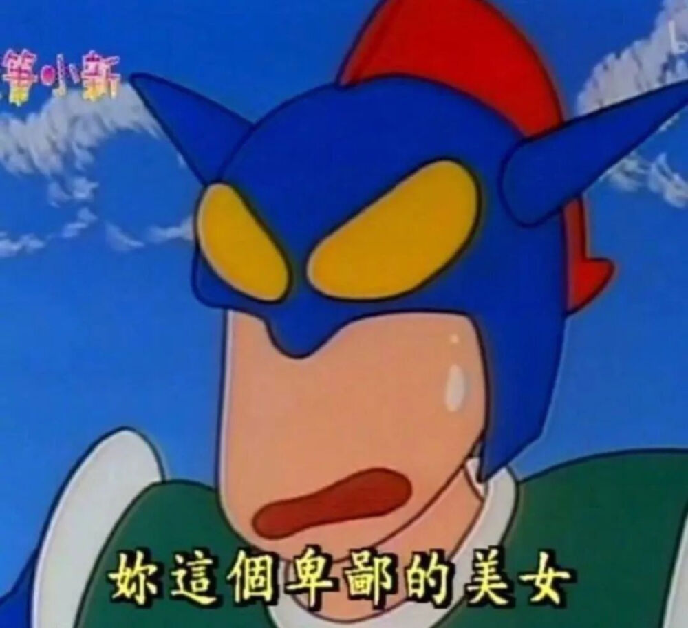 沙雕头像