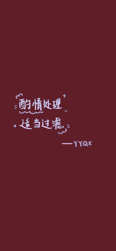 易烊千玺语录壁纸