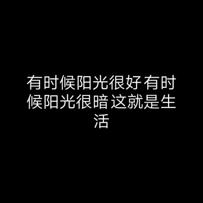 适合发说说的句子.