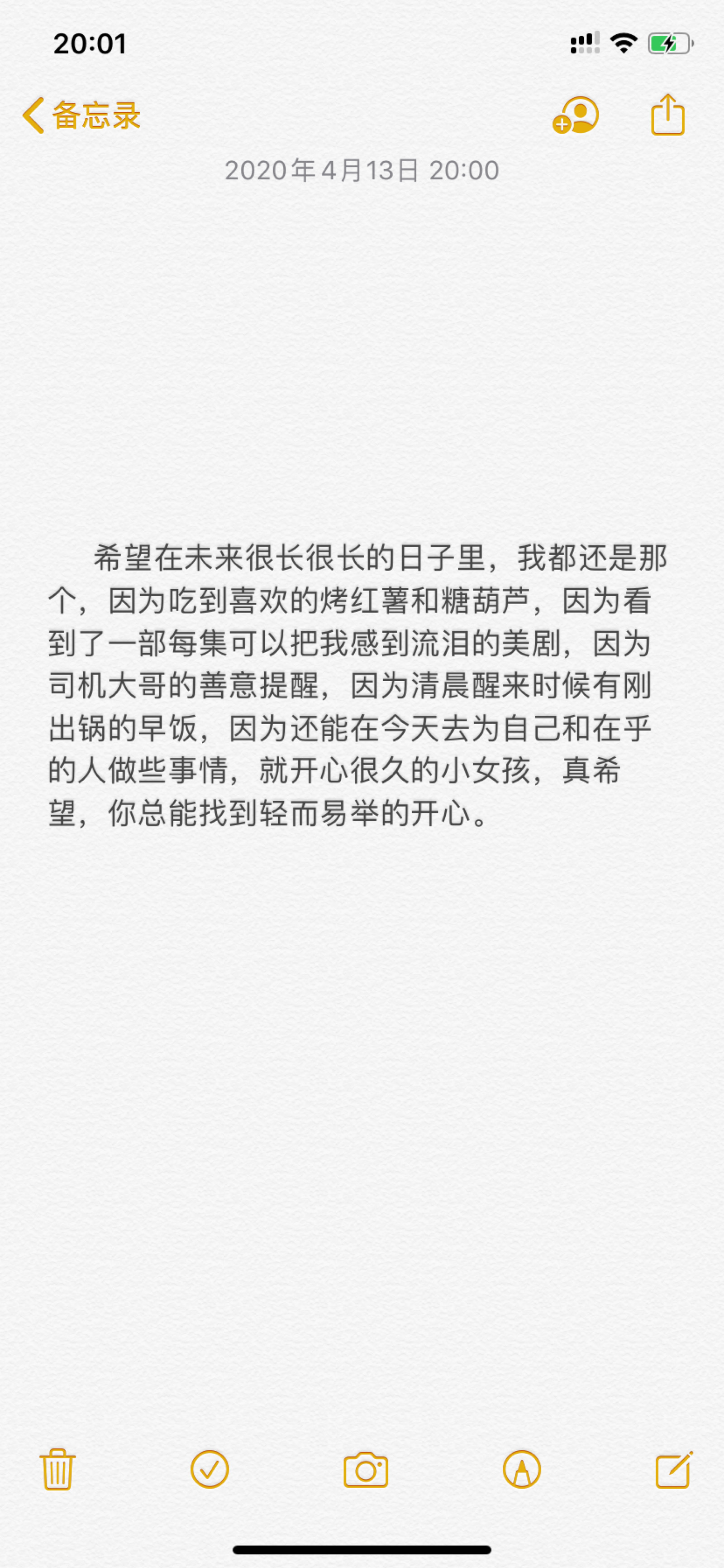 备忘录 文字句子 心情 文艺 语录 手写 伤感… - 堆糖，美图壁纸兴趣社区