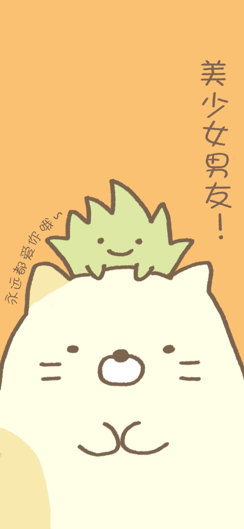 超级治愈的角落生物