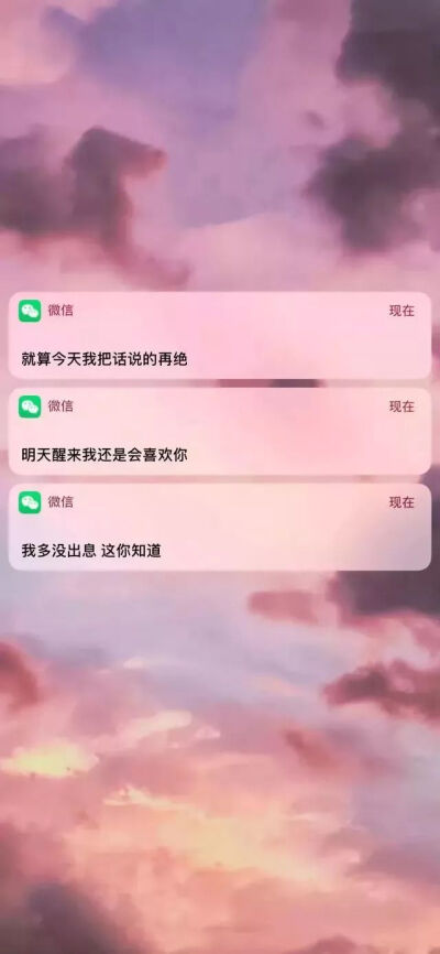 我喜欢你 - 堆糖,美图壁纸兴趣社区