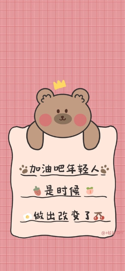 分享一组敲可爱壁纸是可爱熊本了 cr:小熊起司吖