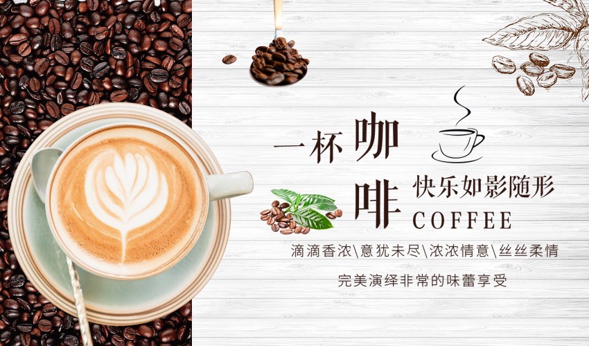 一杯咖啡
