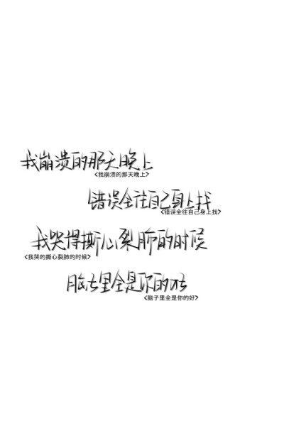 伪手写