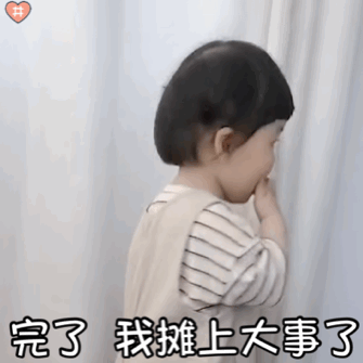 萌娃丸子妹表情包动图我这小脑瓜 怎么也想不明白