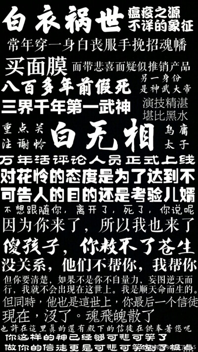 天官赐福字素