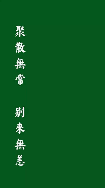 绿色背景图(壁纸)