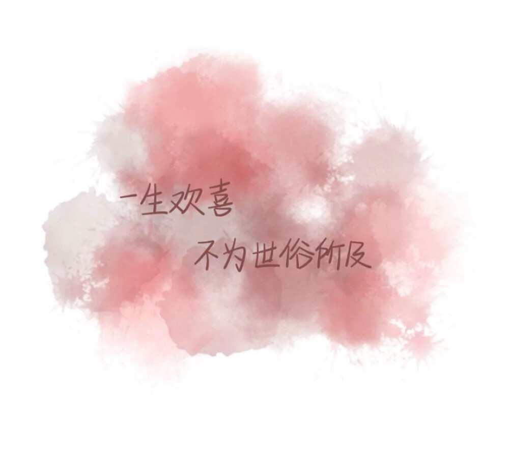 伪手写 