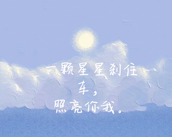 字字入我心自制 原创 点赞抱图