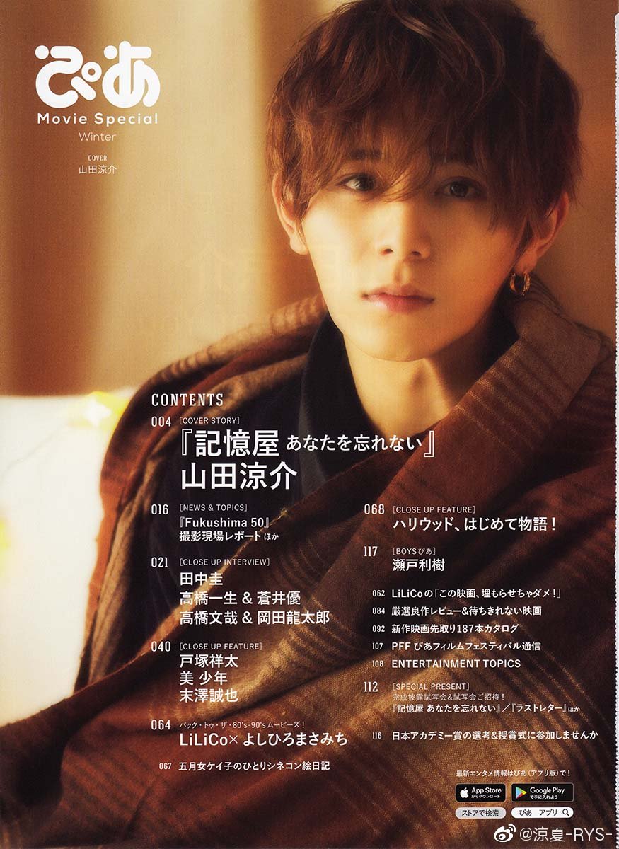 山田凉介 堆糖 美图壁纸兴趣社区