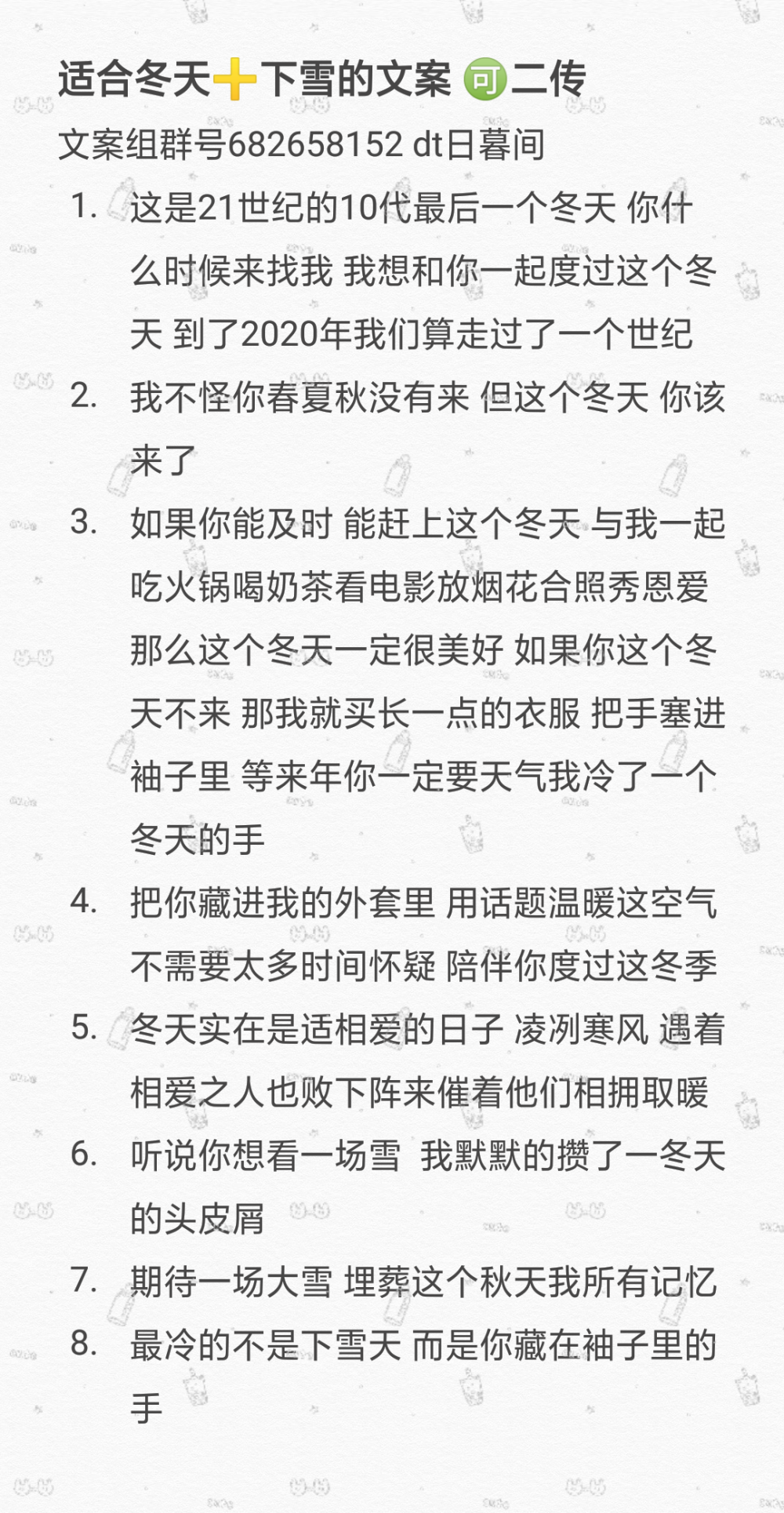 关于下雪/冬天的句子