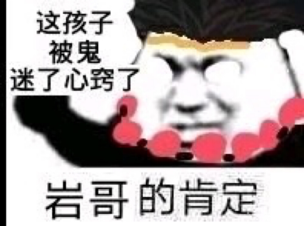 鬼灭表情包
