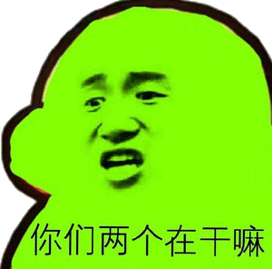 派大星绿帽表情包