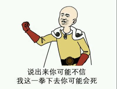 我这一拳