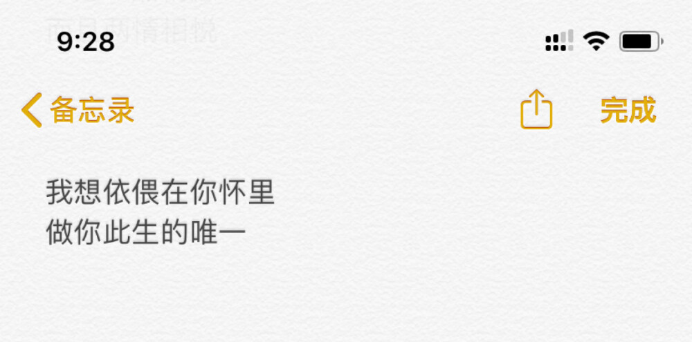 备忘录·情话微甜·自创(不喜勿喷)
