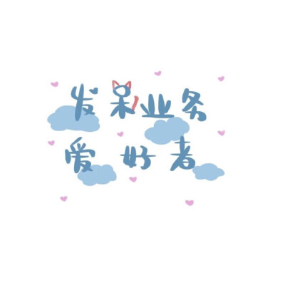 朋友圈文案|白底背景图ins