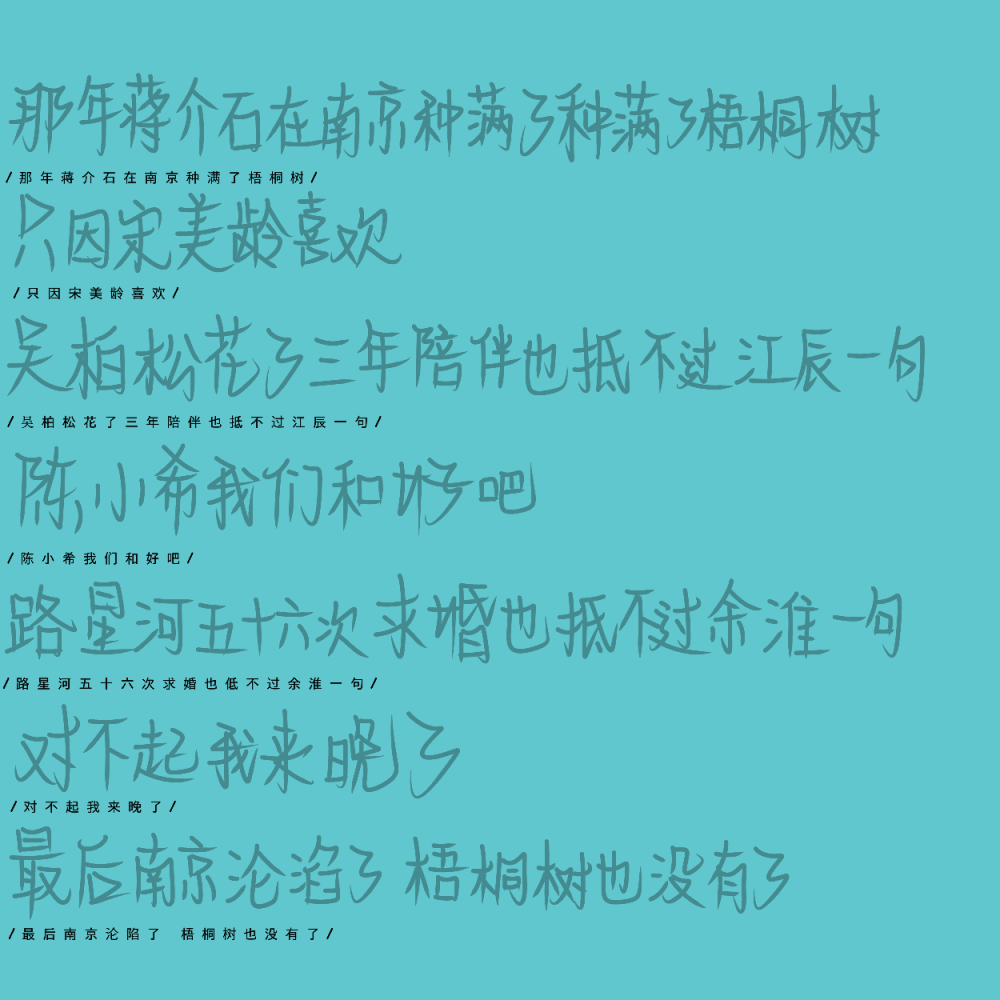 med字帖,拿图吱声