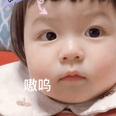 萌娃表情包二传注明tb记录失眠