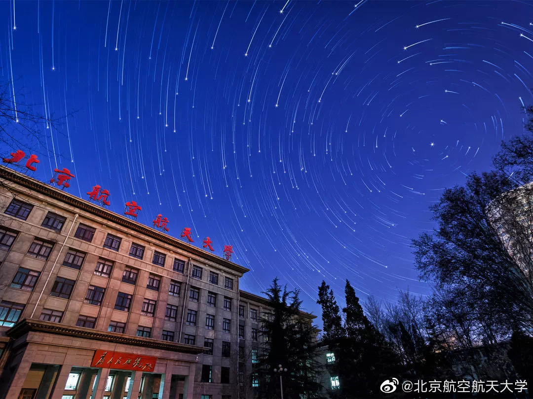 北京航空航天大学