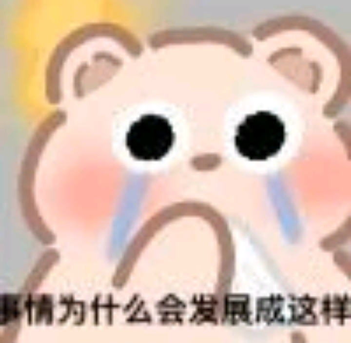 憨憨必备表情包