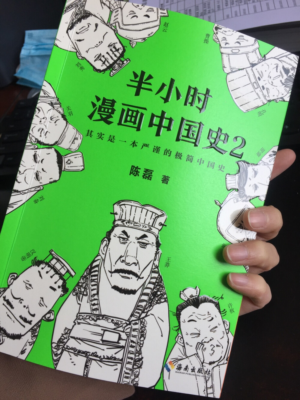 漫画历史