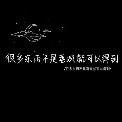 文字壁纸背景/黑色/姜然