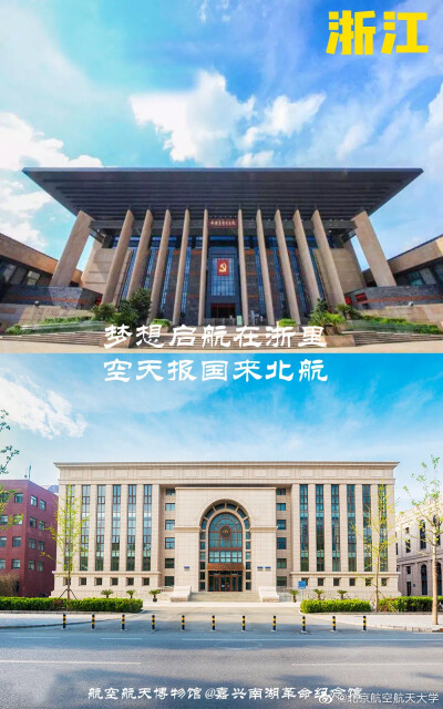 北京航空航天大学校徽