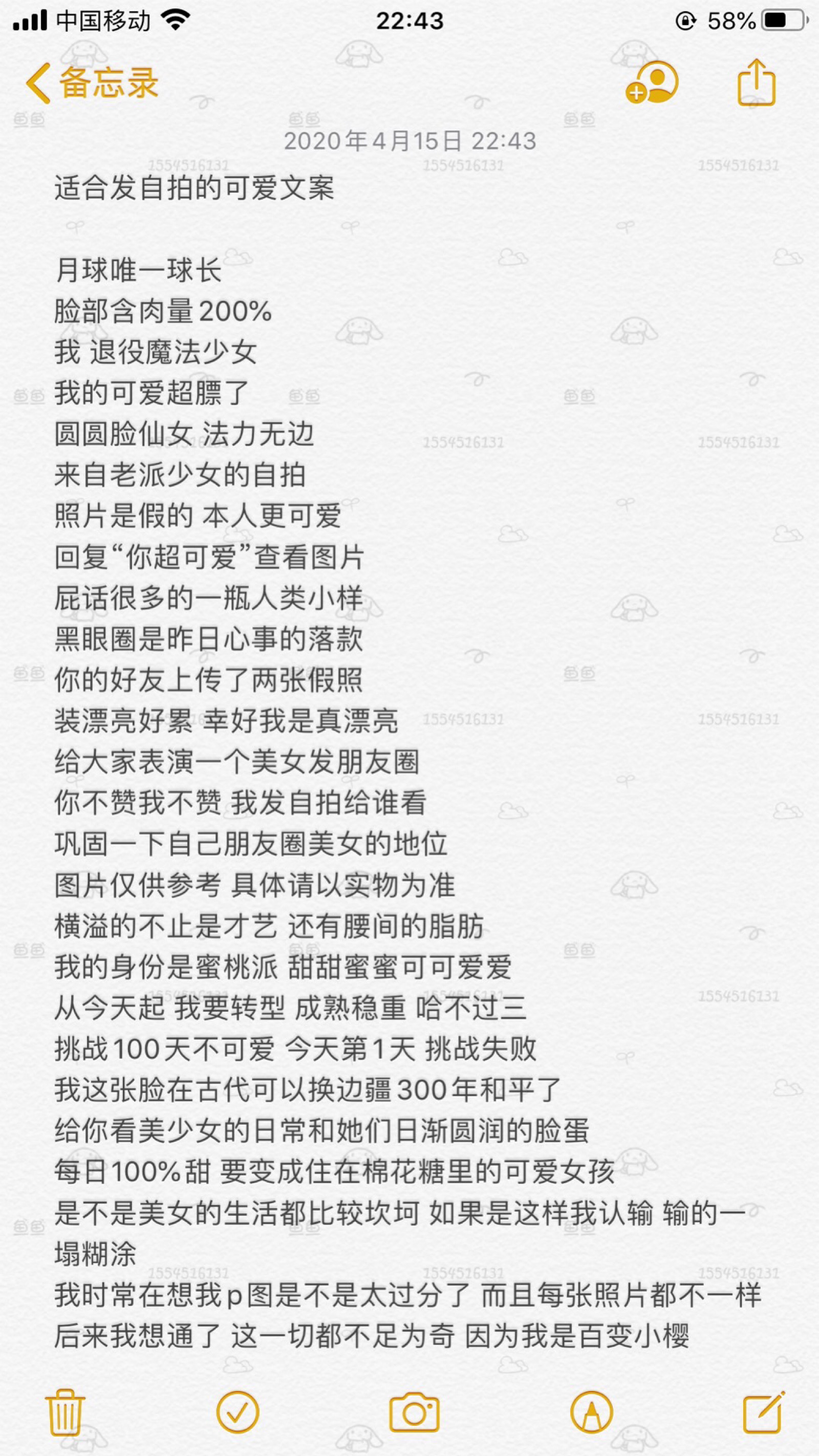 适合发自拍的文案