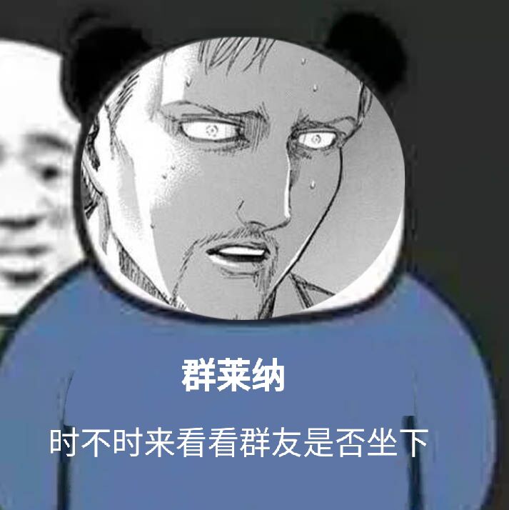 巨人表情包