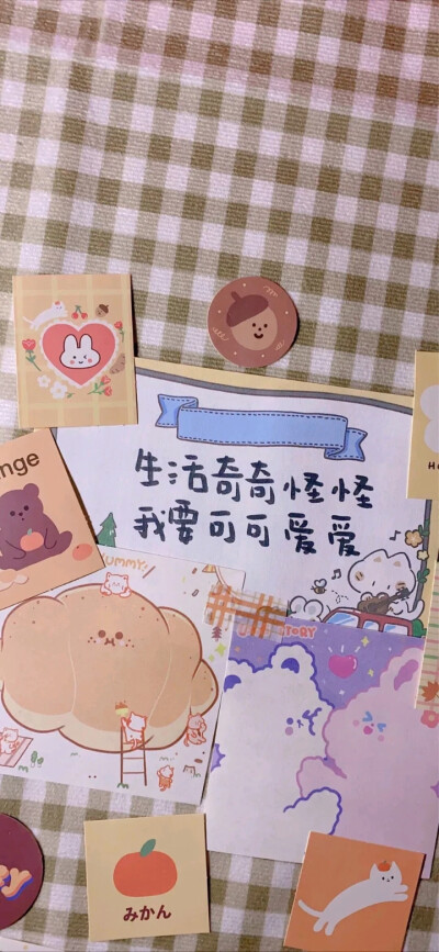 【手机壁纸】动漫 拼接 带字 可爱 励志 少女心生活奇奇怪怪,我们都要