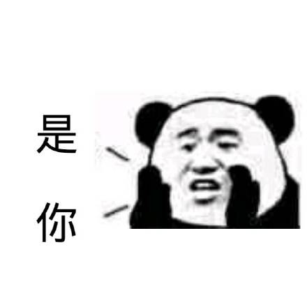 是人(呐喊表情)