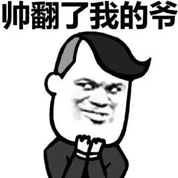 帅翻了我的爷 - 堆糖,美图壁纸兴趣社区