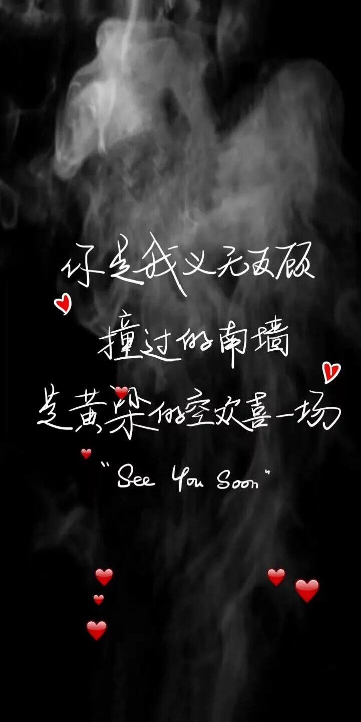 丧系壁纸