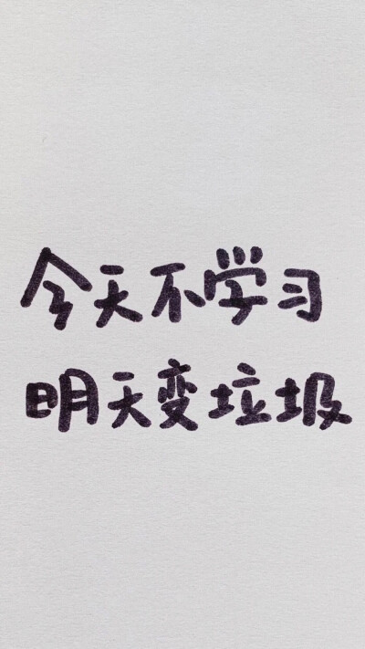 原来是文文噢学习壁纸/励志壁纸/手写壁纸/文字壁纸/插画壁纸/手绘