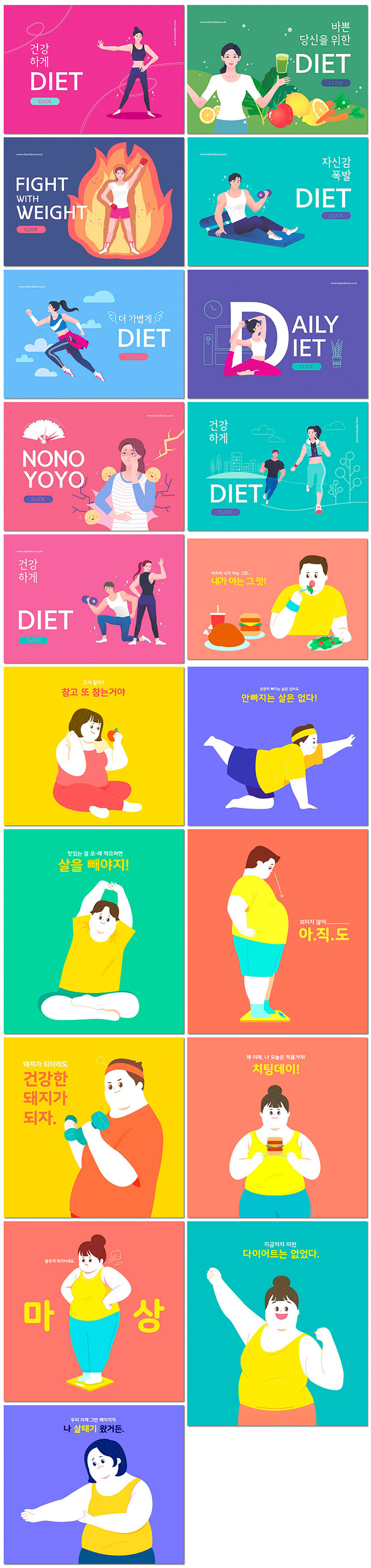锻炼健身运动减肥胖女孩饮食健康卡通插图插画海报设计模板素材