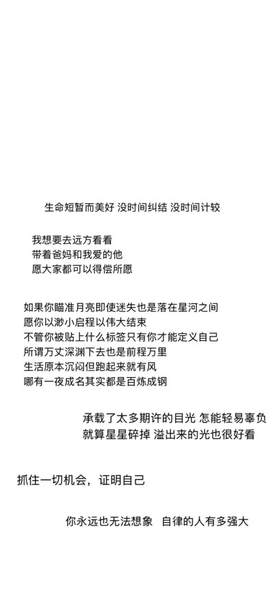 励志文字动漫壁纸