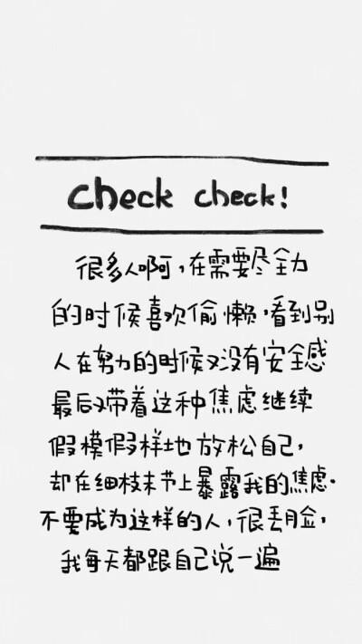 励志文字动漫壁纸