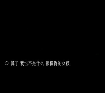 纯黑.丧