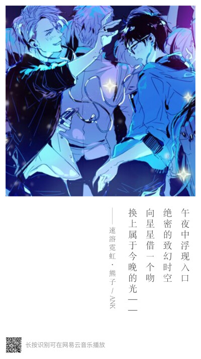 网易云歌曲/推荐/壁纸[日系]
