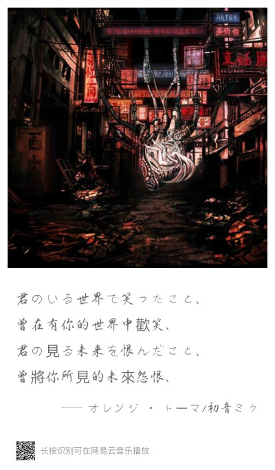 网易云歌曲/推荐/壁纸[日系]