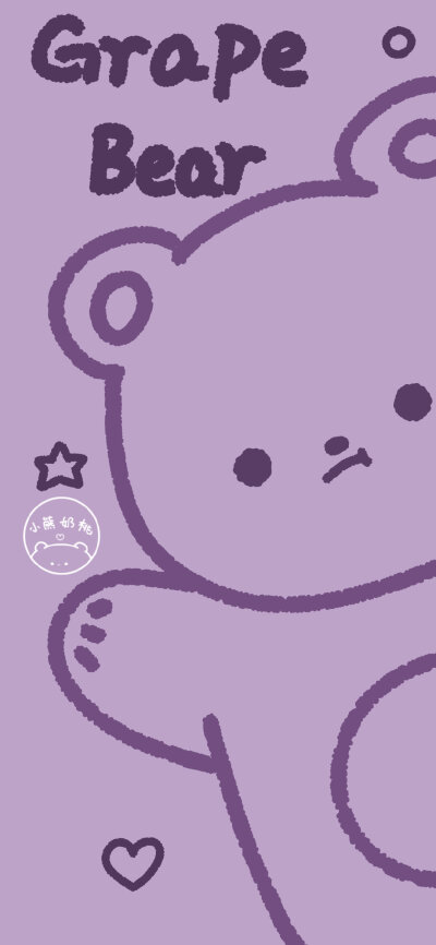 少女心壁纸/紫色 vb:小熊奶桃