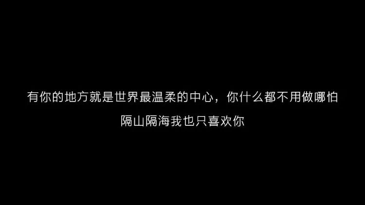 生活不该带着不满和仇恨,我们都是被爱的世人.