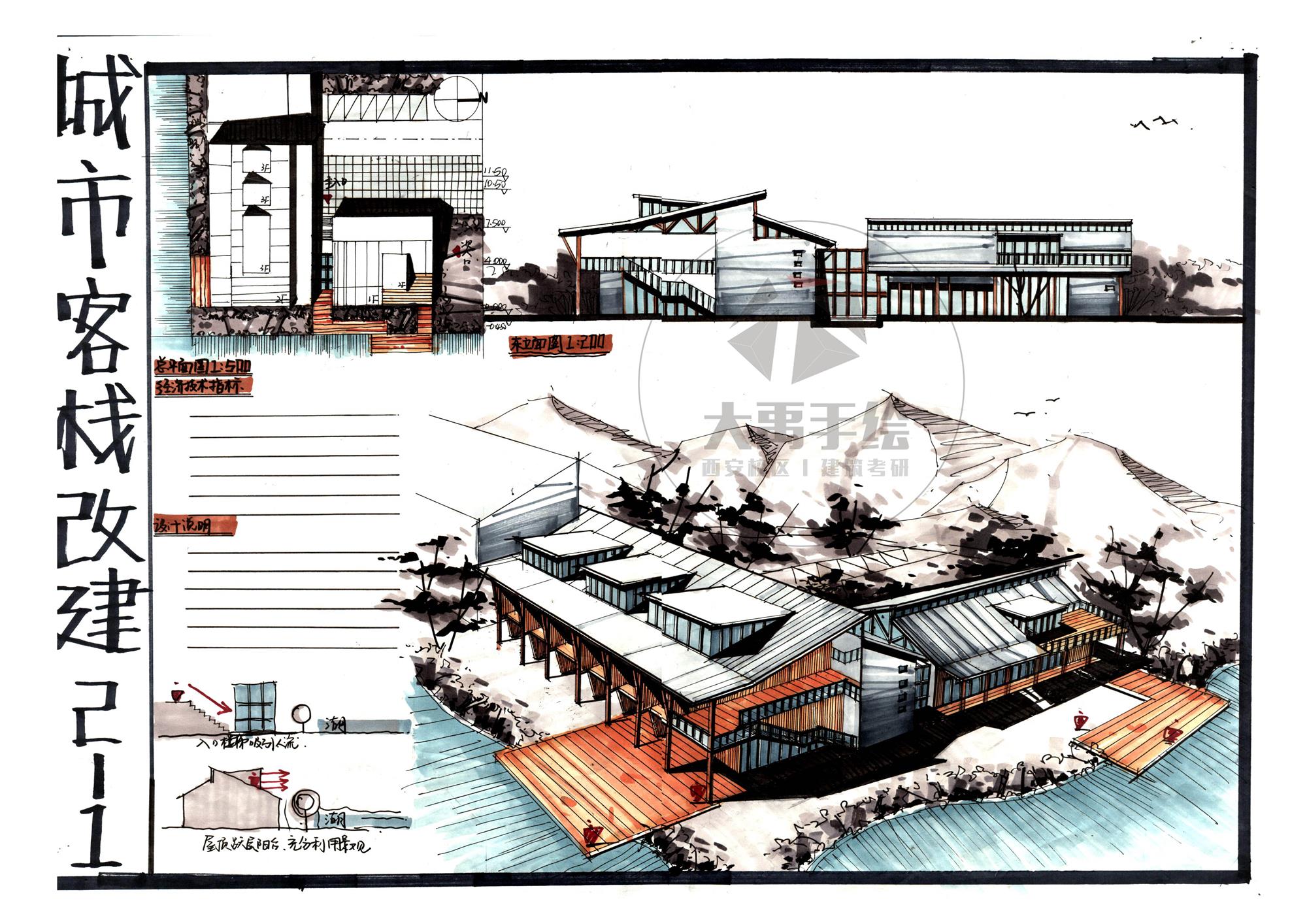 大禹手绘建筑快题作品欣赏-城市改造设计