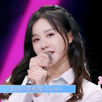 青春有你2/snh48段艺璇二改注明姜诠