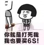 信不信我打死你