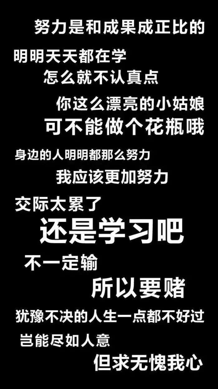 努力壁纸 堆糖 美图壁纸兴趣社区